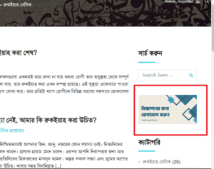 বিজ্ঞাপন দিতে যোগাযোগ করুন 3 ads demo 2 বিজ্ঞাপন দিতে যোগাযোগ করুন